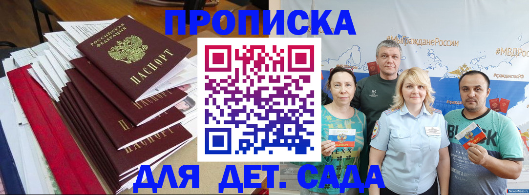 прописка поиск в Нефтекумске