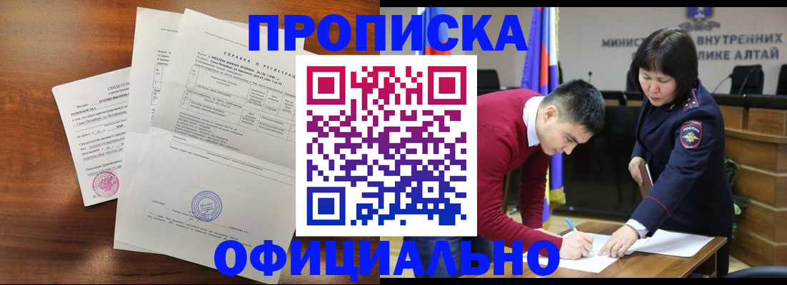 прописка 2025 в Нефтекумске