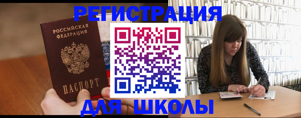 временная прописка в Нефтекумске