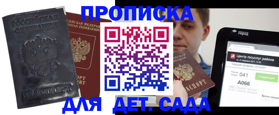 временная регистрация для всех в Нефтекумске