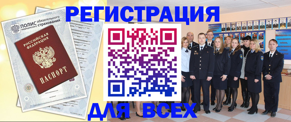 временная регистрация законно в Нефтекумске
